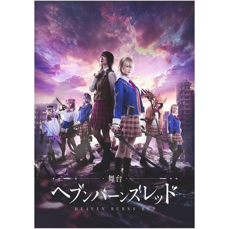 CATEGORY ヘブンバーンズレッド | officeendlessshop