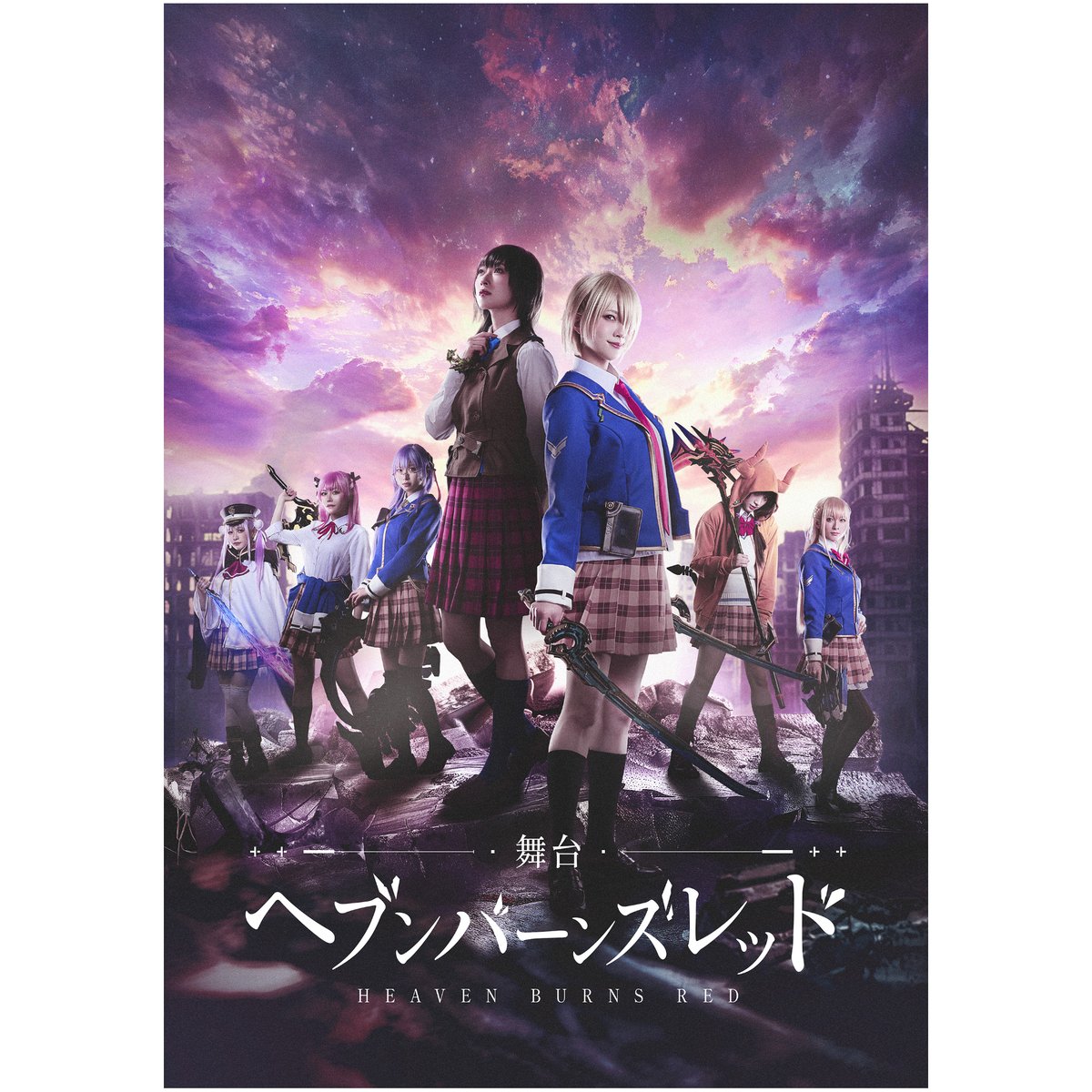 舞台『ヘブンバーンズレッド』Blu-ray（2026年6月上旬発売予定