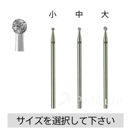 アタッチメント【鶏眼用ケア/細部用/初級者向け】ダイヤモンド丸型