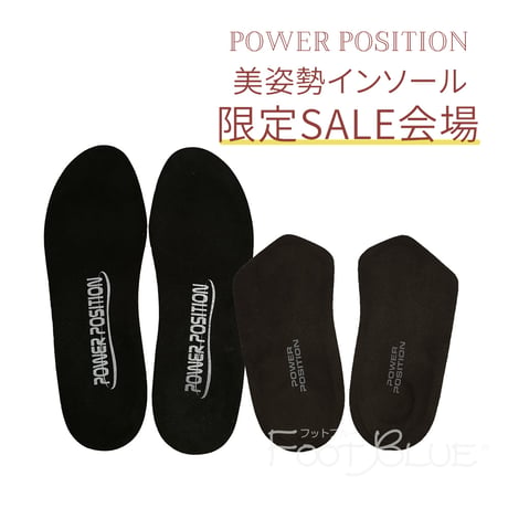 【SALE】インソール