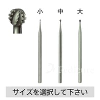 アタッチメント【鶏眼用ケア/細部用/中級者向け】ローゼンフレーザー