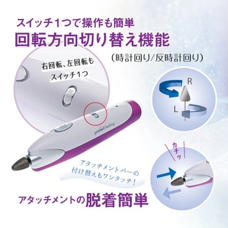 電動角質ケア＆ネイルケアマシン　フットプロ　スムーザー