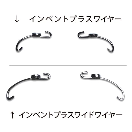 インベントプラスワイヤー(レギュラー/ワイド）（20本入り(10組)）