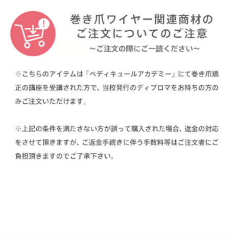 ネイルクリーナー
