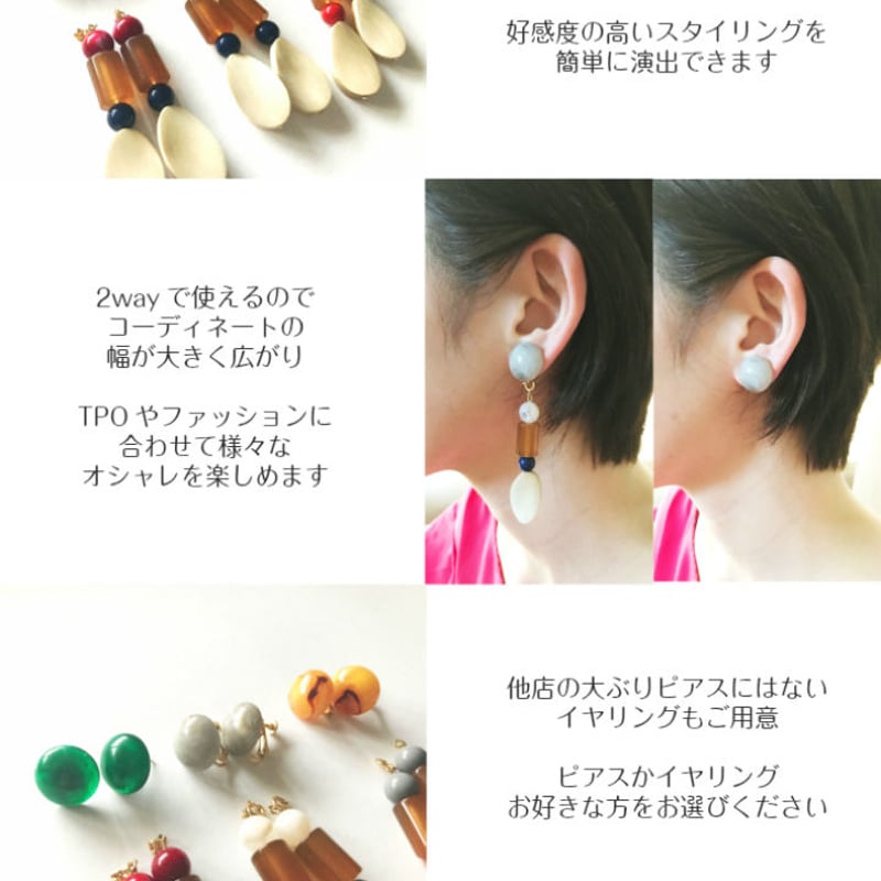 トレンドカラーの2wayで使える 大ぶりピアス / イヤリング | Select TOKYO