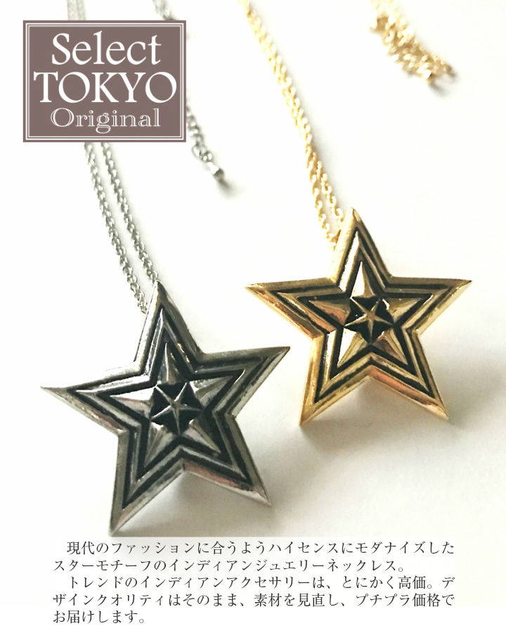インディアンジュエリー　スター型　ネックレス original