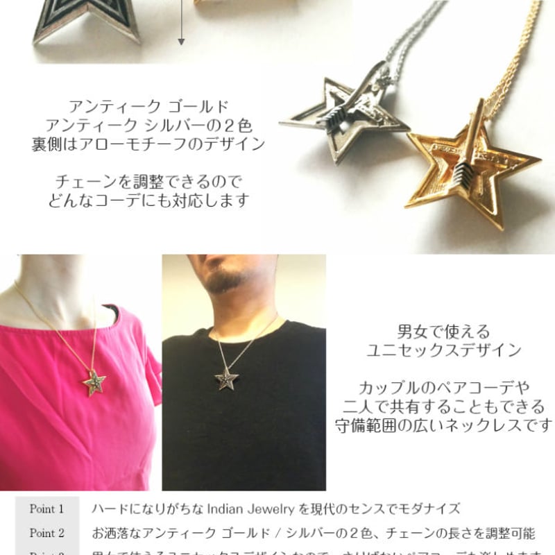 ◇ 注目のインディアンスターネックレス | Select TOKYO