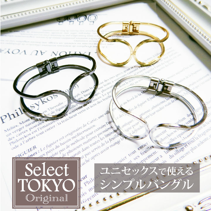 【シンプルでどんなコーデにも馴染む♡】CHANEL バングル ◇ どんなコーデにも合うワンタッチ・シンプルバングル | Select
