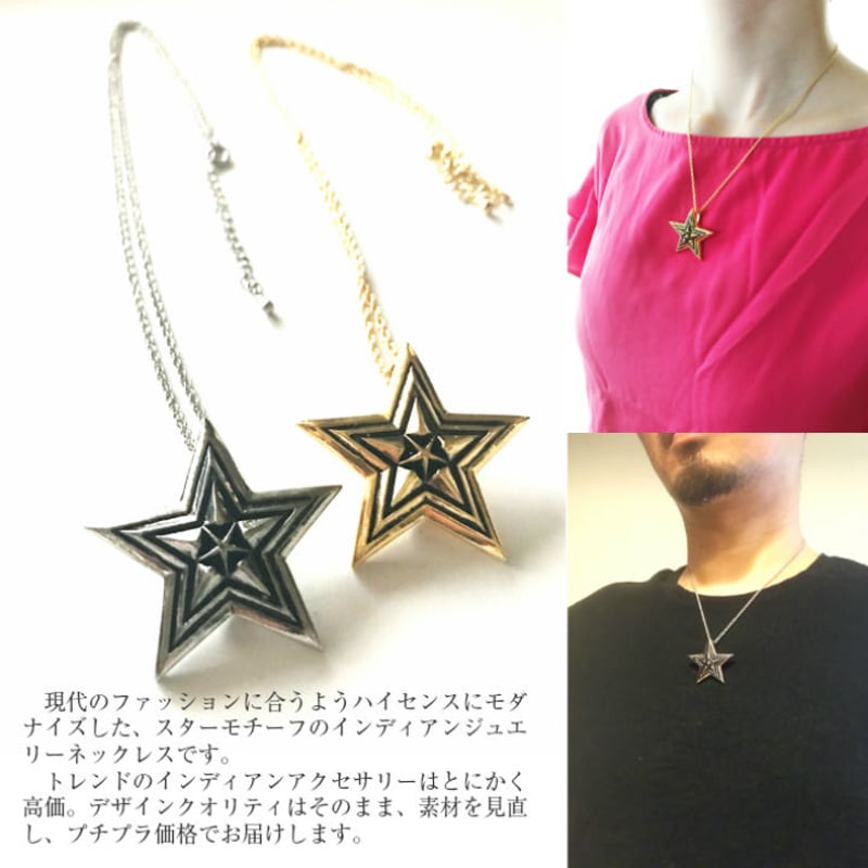 ◇ 注目のインディアンスターネックレス | Select TOKYO
