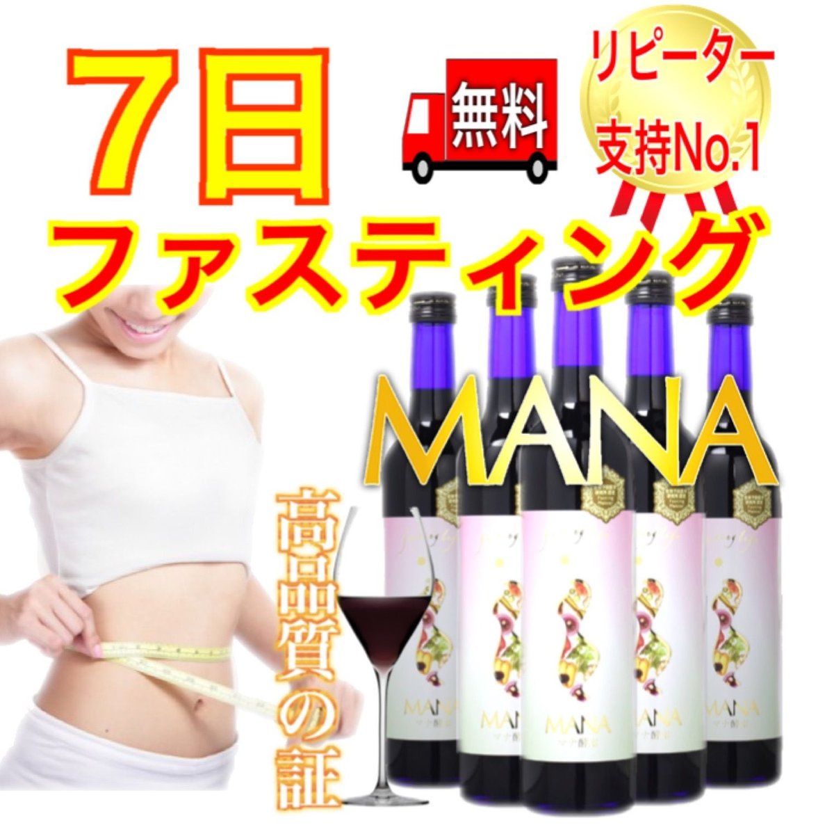 マナ酵素MANA ファスティングKALA酵素カラ酵素500ml 2本セット新品
