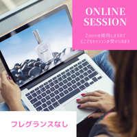 【鑑定のみ】オンラインセッション120分