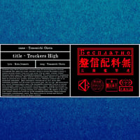 【Free_MP3】トラッカーズ・ハイ ｜ 桶田知道