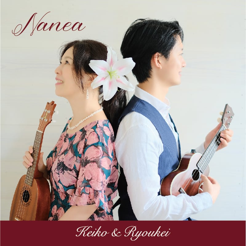 Nanea ~Keiko & Ryoukei~【2024年Nā Hōkū Hanohano A