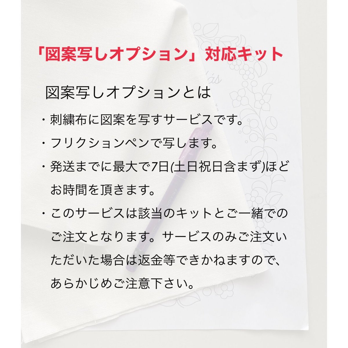 カロチャ刺繍のドイリーキット(20cm) | Vár