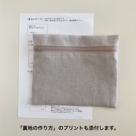刺繍用ファスナーポーチ