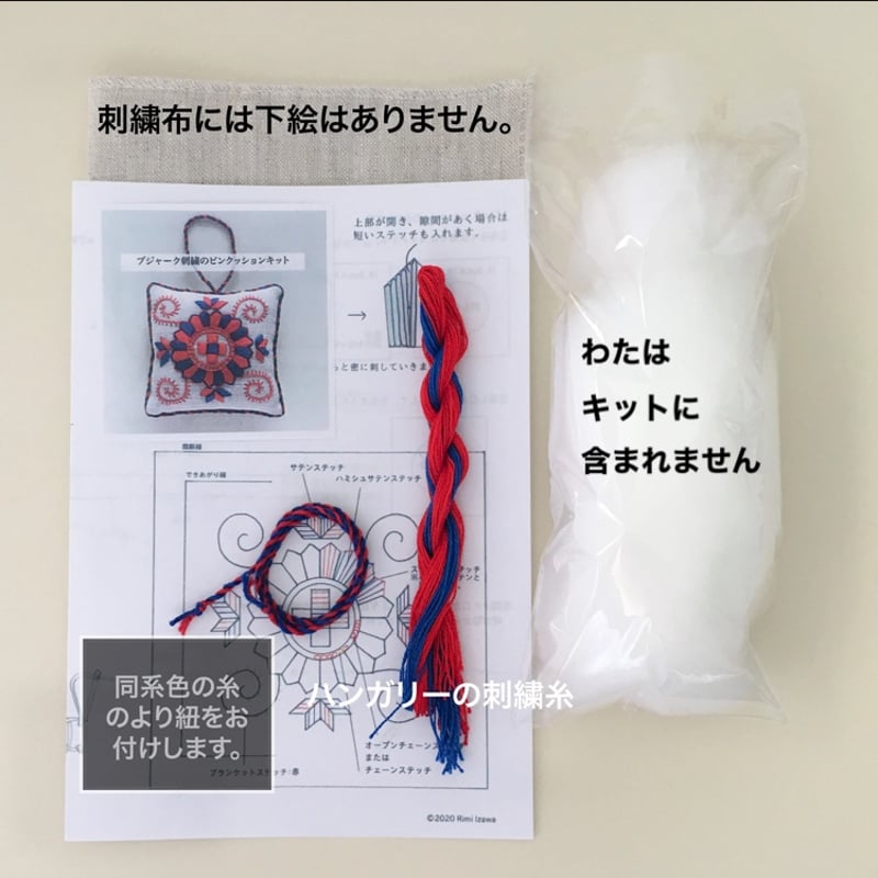 ブジャーク刺繍のピンクッションキット | Vár ブジャーク刺繍のピンクッションキット | Vár