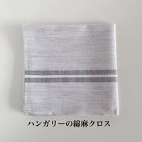 ハンガリーの綿麻クロス