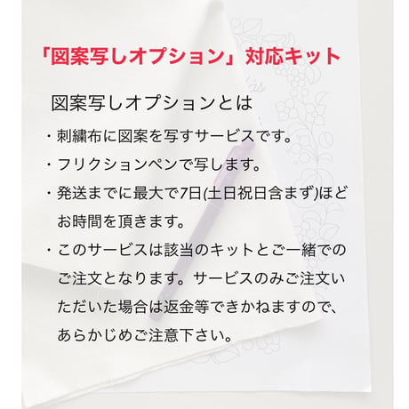 シオーアガールド刺繍のドイリー（大）キット