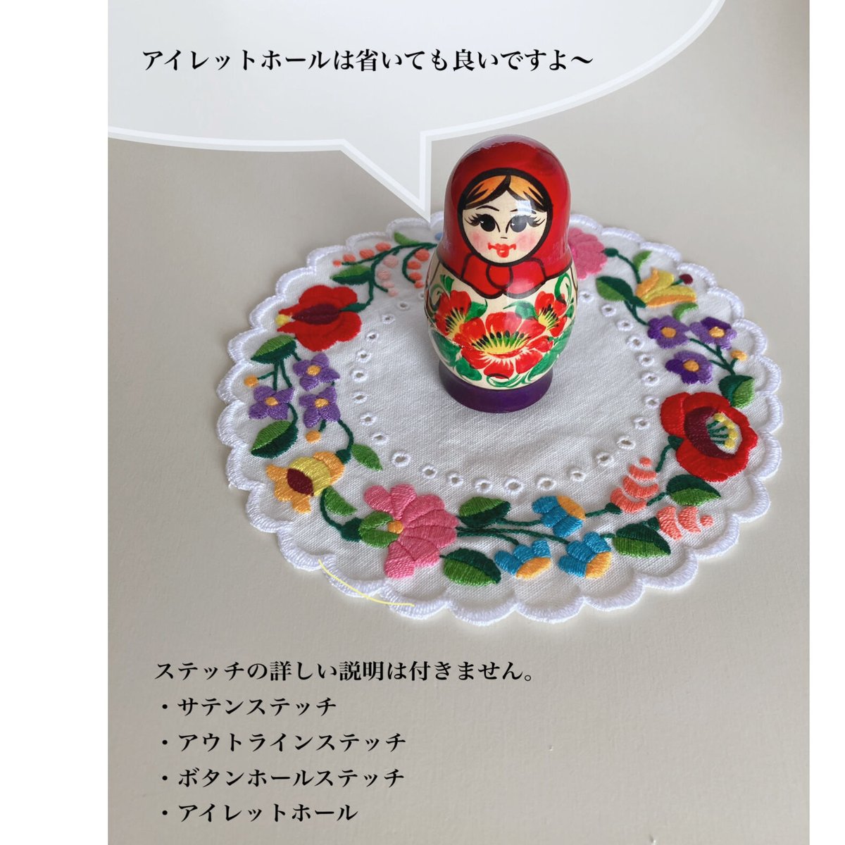 カロチャ刺繍のドイリーキット(20cm) | Vár