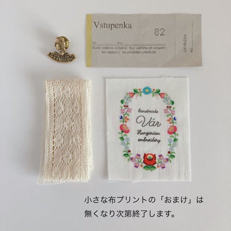 カロチャ刺繍Házi áldás-刺繍布(無地)キット-