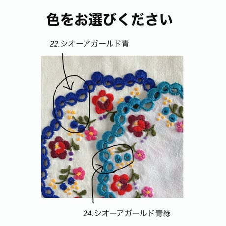 シオーアガールド刺繍のドイリー（大）キット