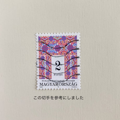 ハンガリー刺繍切手図案B キット