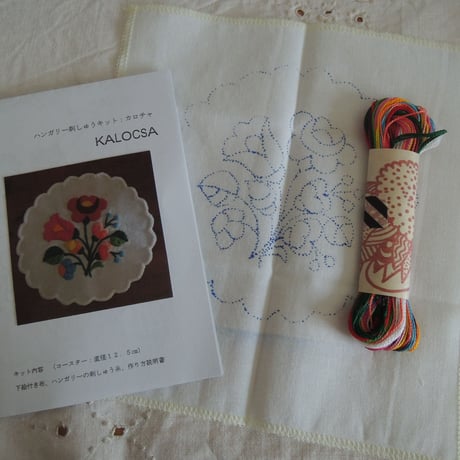 カロチャ刺繍キット　ドイリー
