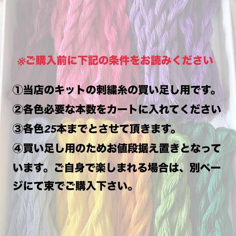 ハンガリー刺繍糸 バラ売り(本) | Vár