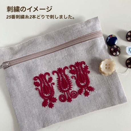 刺繍用ファスナーポーチ