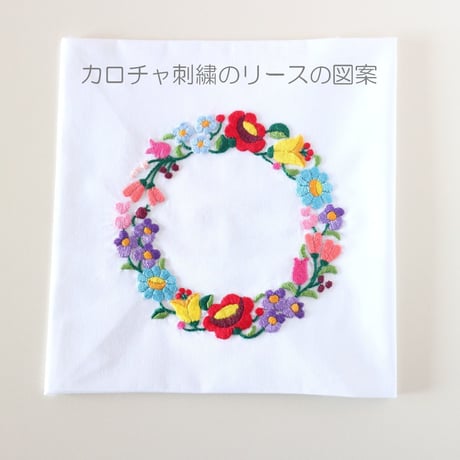 カロチャ刺繍のリースの図案