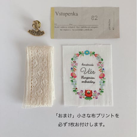 カロチャ刺繍Házi áldás-図案プリント布キット-