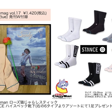 【W付録  STANCE ソックス＋CAT TOY🌹💗】 Sandy magazine（サンディマガジン） vol.17