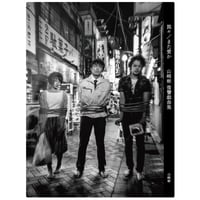 【台本】罠々/また愛か   山崎彬 復讐戯曲集