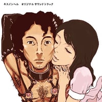 【CD】vol.17 キスインヘル original soundtrack