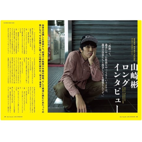 【特典付台本】vol.21 メロメロたち特装版戯曲本『きみ平和』
