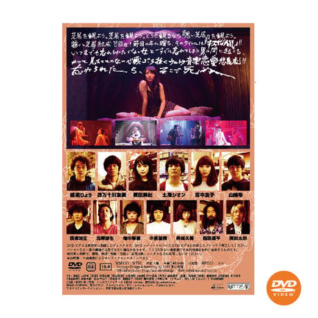 【DVD】vol.17 キスインヘル