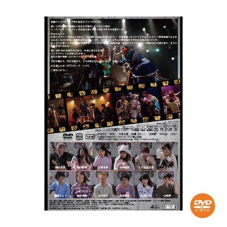 【DVD】vol.18 メロメロたち