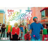 【DVD】vol.9 最低の夢
