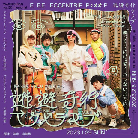 CATEGORY Blu-ray | 悪い芝居WEB SHOP