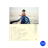 【Blu-ray】vol.20 ラスト・ナイト・エンド・ファースト・モーニング