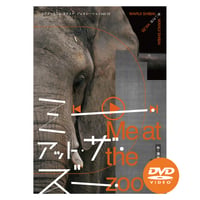 【DVD】シアタートラム ネクスト・ジェネレーションvol.12 悪い芝居vol.25『ミー・アット・ザ・ズー』