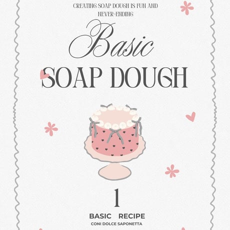 coni soap 石けん粘土 ～Basic CP soap Dough〜