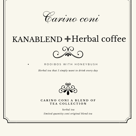 ☆数量限定3セット☆coni KANA BLENDレギュラーサイズ＋【Ssize】coni Botanical Herb coffee