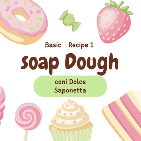 coni soap 石けん粘土 ～Basic CP soap Dough〜