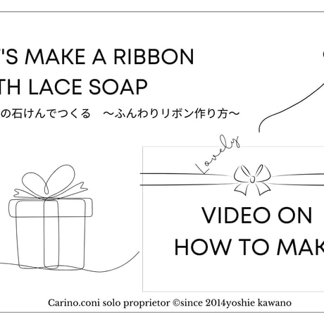 coni Lace soap Ribbon Making オフラインビデオレッスン