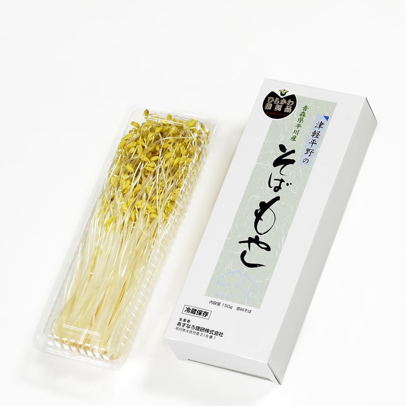 津軽平野のそばもやし 150g×5パック | あすなろ理研株式会社｜青森県
