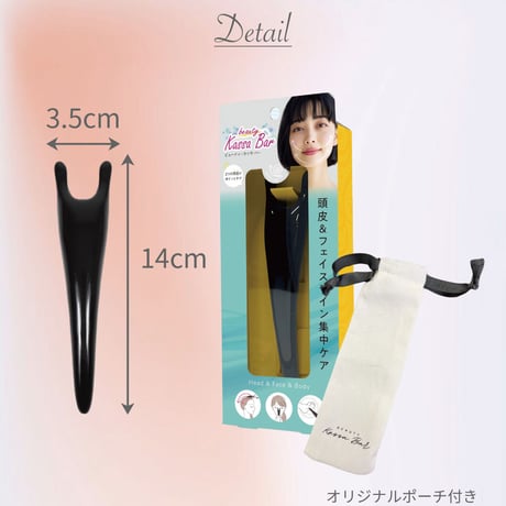 【ビューティーカッサバー】カタツムリカッサ