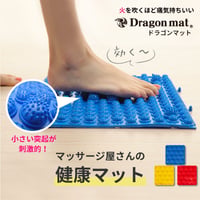 ドラゴンマット
