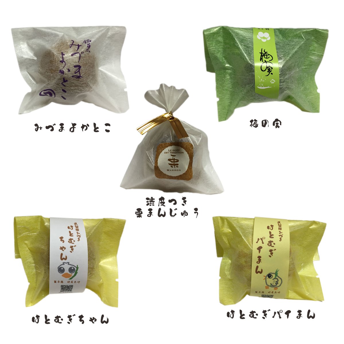 おまんじゅう詰め合わせ 15個 | 菓子処はらたけ