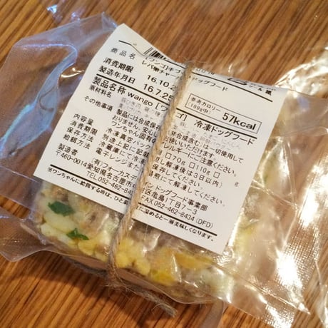 肉団子とチーズのリゾット〈110g〉